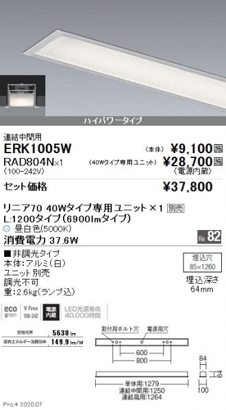 ERK1005W-RAD804N