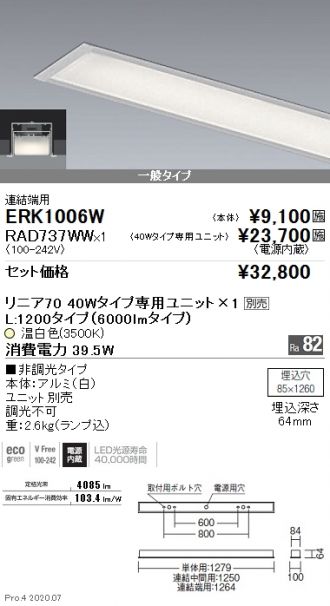 ERK1006W-RAD737WW