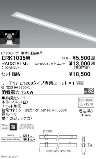 ERK1035W-RAD818LM