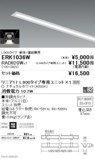 ERK1036W-RAD820W