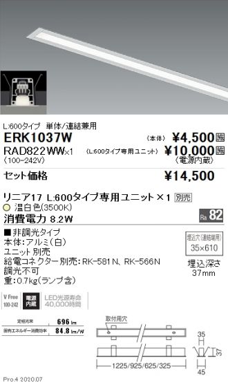 ERK1037W-RAD822WW