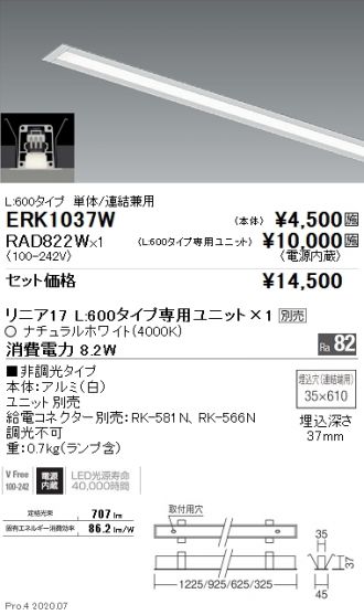 ERK1037W-RAD822W