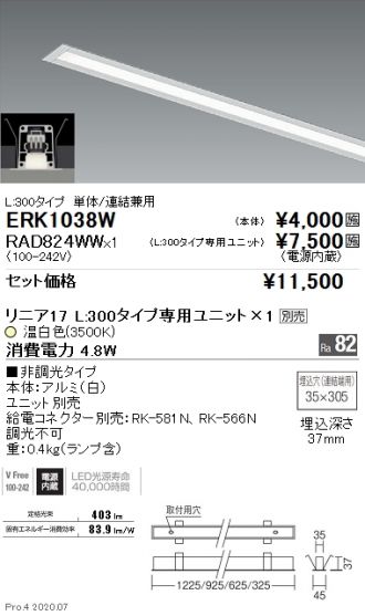 ERK1038W-RAD824WW