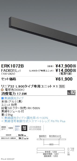 ERK1072B-FAD831L