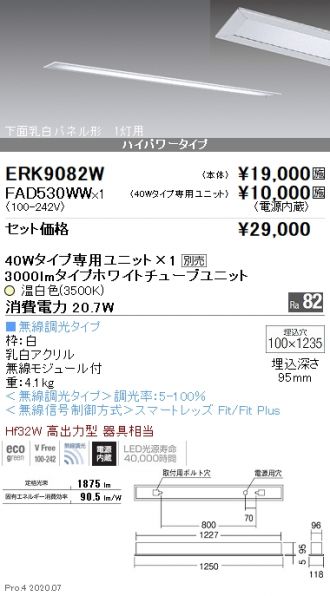 ERK9082W-FAD530WW
