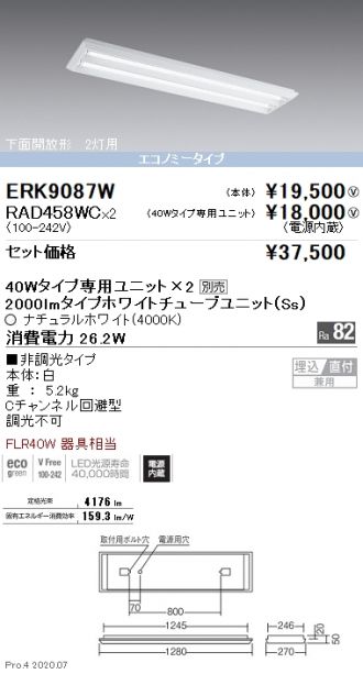 ERK9087W-RAD458WC-2