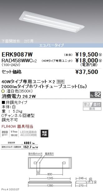 ERK9087W-RAD458WWC-2