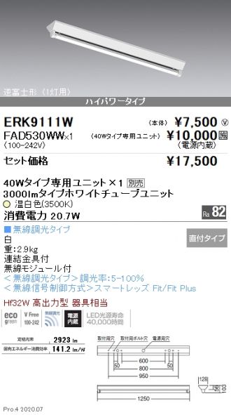 ERK9111W-FAD530WW