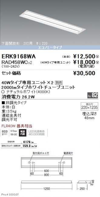ERK9168WA-RAD458WC-2