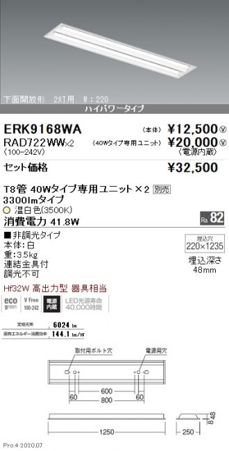 ERK9168WA-RAD722WW-2