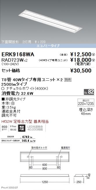 ERK9168WA-RAD723W-2