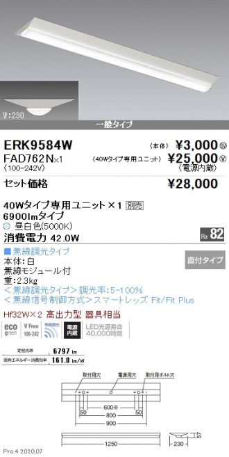 ERK9584W-FAD762N