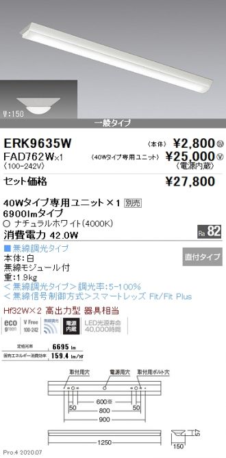ERK9635W-FAD762W