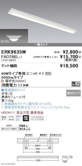 ERK9635W-FAD786L
