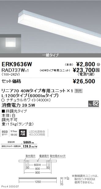 ERK9636W-RAD737W