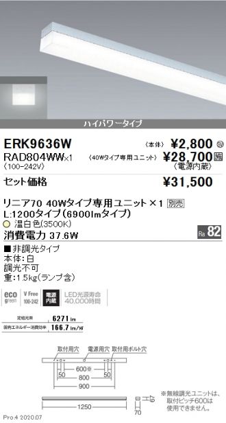 ERK9636W-RAD804WW