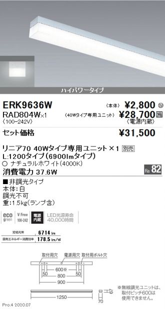 ERK9636W-RAD804W