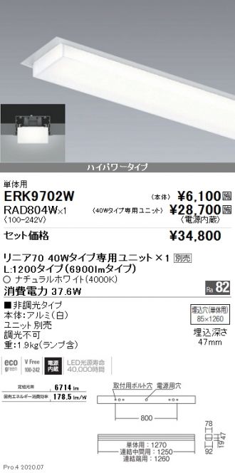 ERK9702W-RAD804W