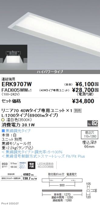 ERK9707W-FAD805WW