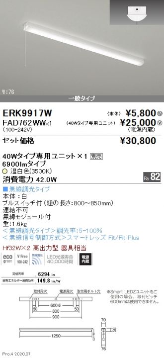 ERK9917W-FAD762WW