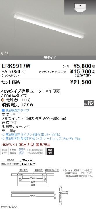 ERK9917W-FAD786L