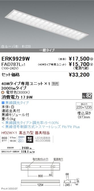 ERK9929W-FAD787L