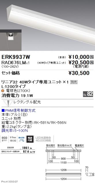 ERK9937W-RAD676LM