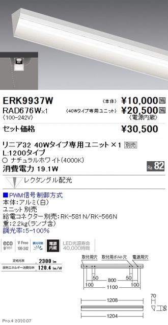 ERK9937W-RAD676W