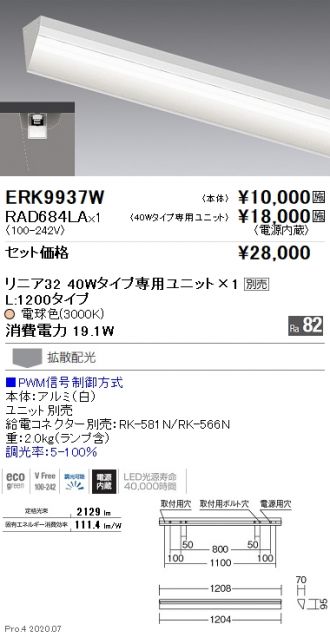 ERK9937W-RAD684LA