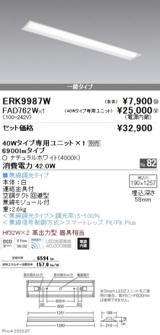 ERK9987W-FAD762W