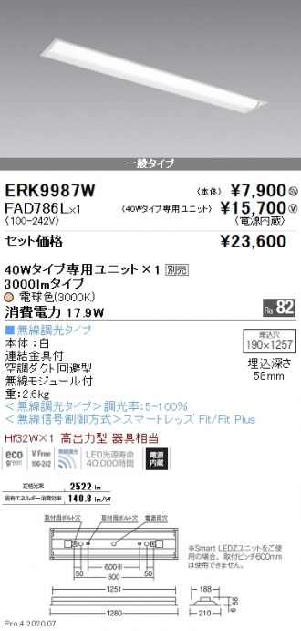 ERK9987W-FAD786L