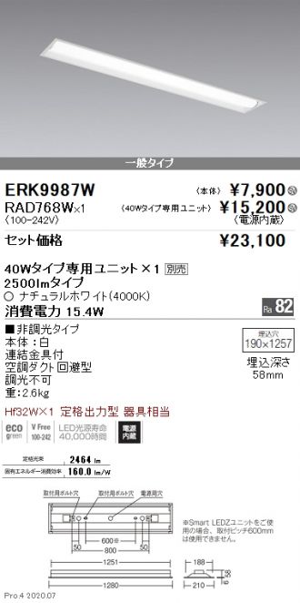 ERK9987W-RAD768W