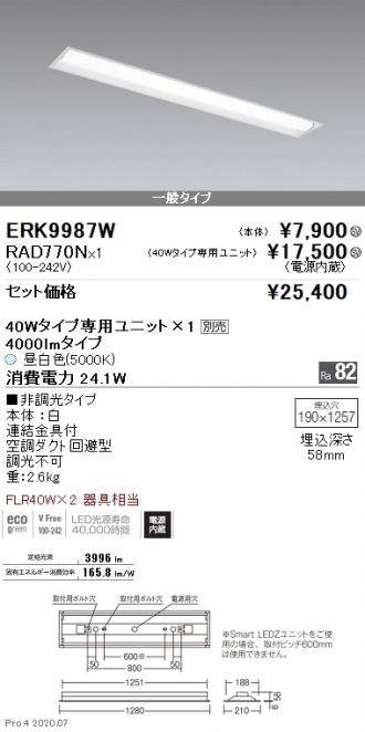 ERK9987W-RAD770N