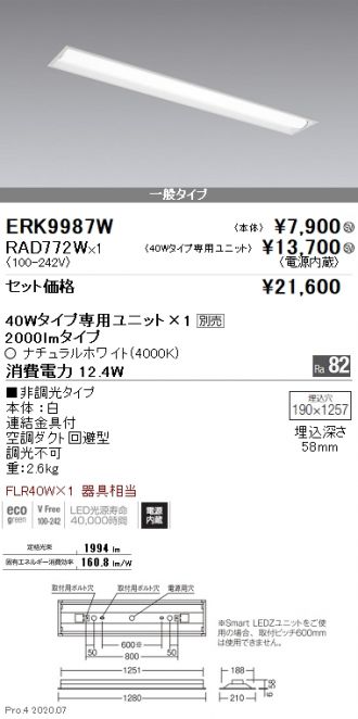 ERK9987W-RAD772W