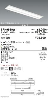 ERK9989W-RAD771WW
