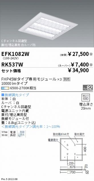EFK1082W-RK537W