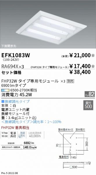 EFK1083W-RA694X-3