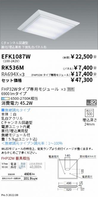 EFK1087W-RK536M-RA694X-3