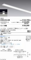 ERK1011W-...
