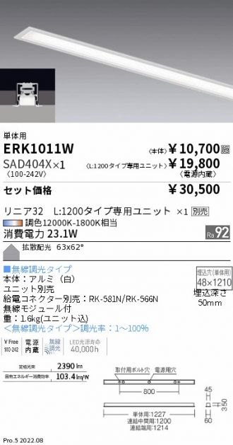 ERK1011W-SAD404X