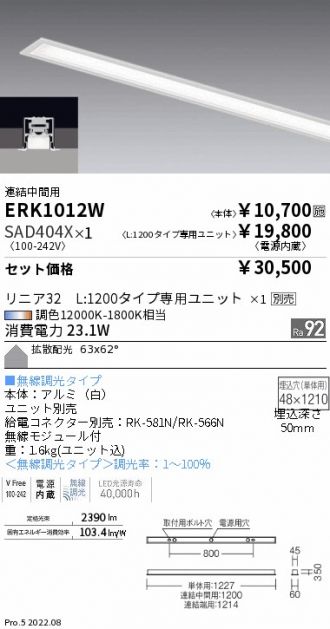 ERK1012W-SAD404X