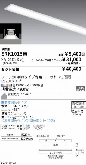 ERK1015W-SAD402X