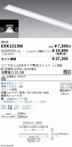 ERK1019W-...