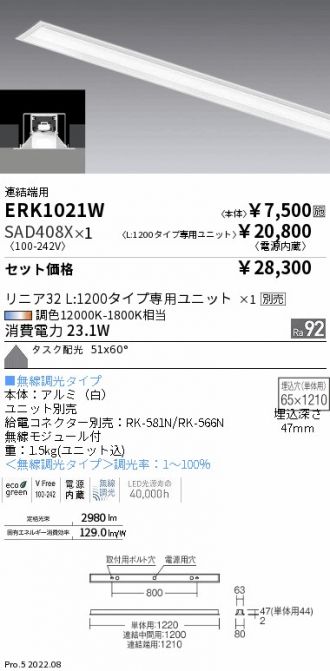 ERK1021W-SAD408X