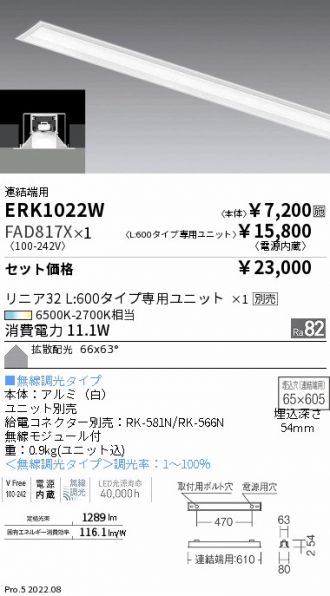 ERK1022W-FAD817X