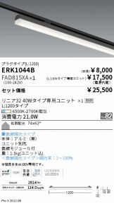 ERK1044B-FAD815XA