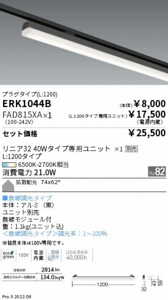 ERK1044B-FAD815XA