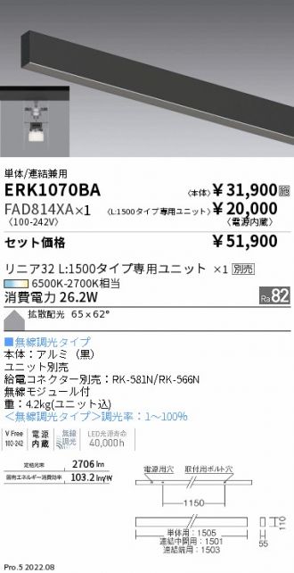 ERK1070BA-FAD814XA