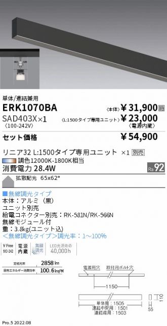 ERK1070BA-SAD403X
