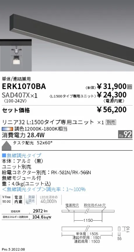 ERK1070BA-SAD407X